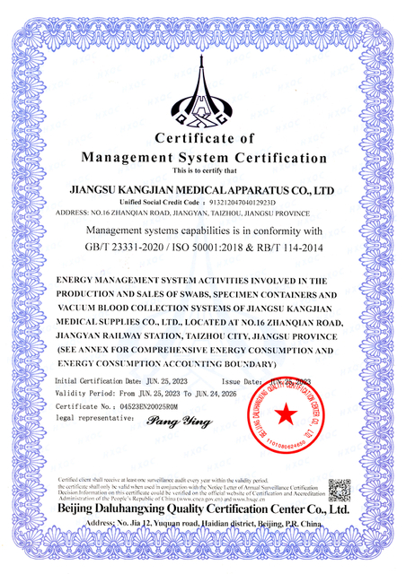 能源管理体系认证证书-英文版
