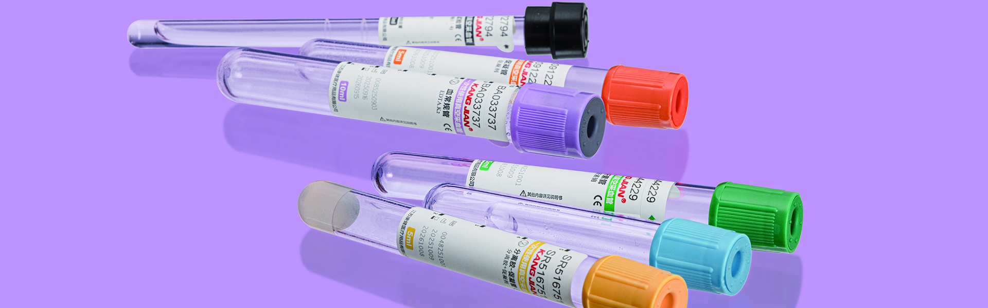 采血管 拷贝